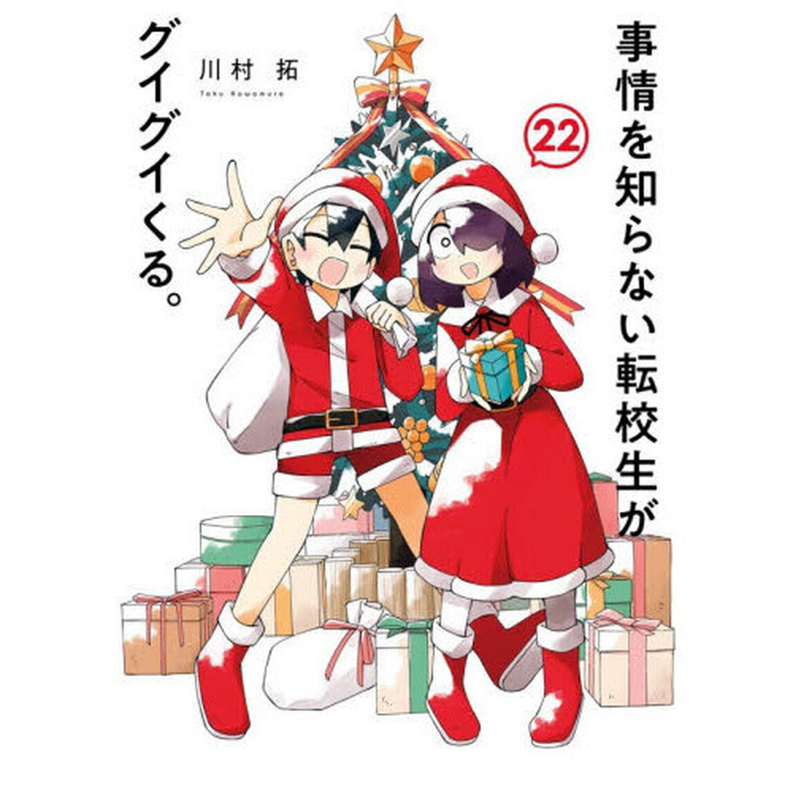 事情を知らない転校生がグイグイくる。　２２
