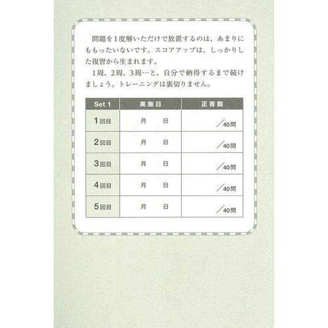 新ＴＯＥＩＣ　ＴＥＳＴパート５特急４００問ドリル