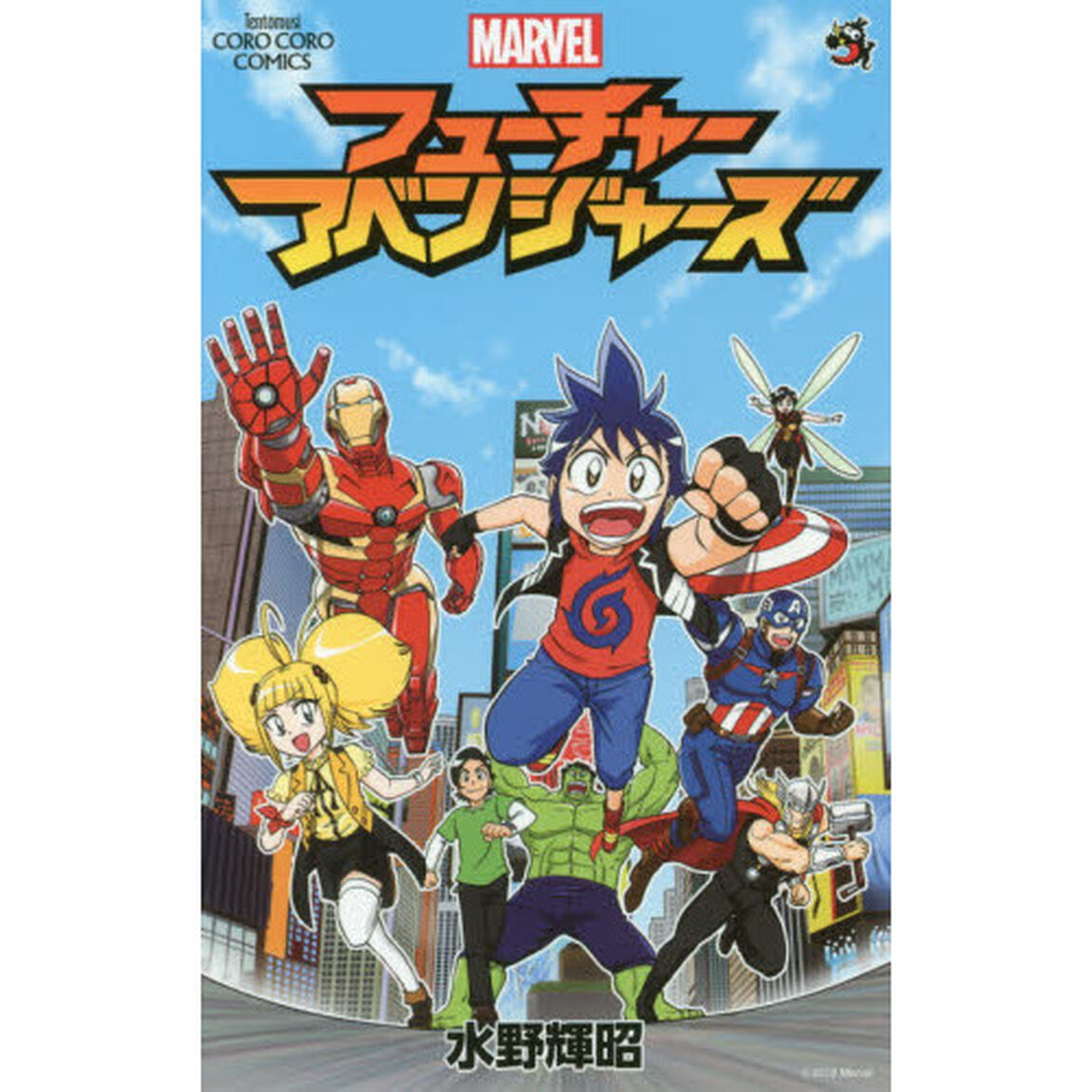 ＭＡＲＶＥＬフューチャー・アベンジャーズ