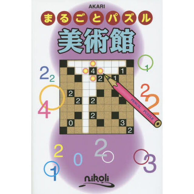 美術館