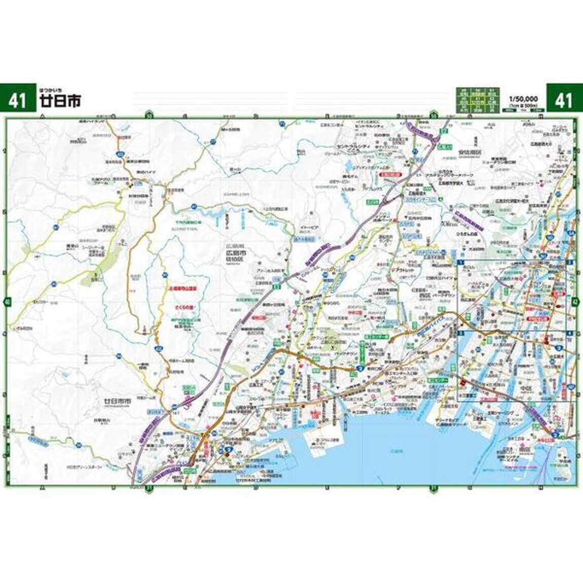 でっか字中国道路地図「４版」