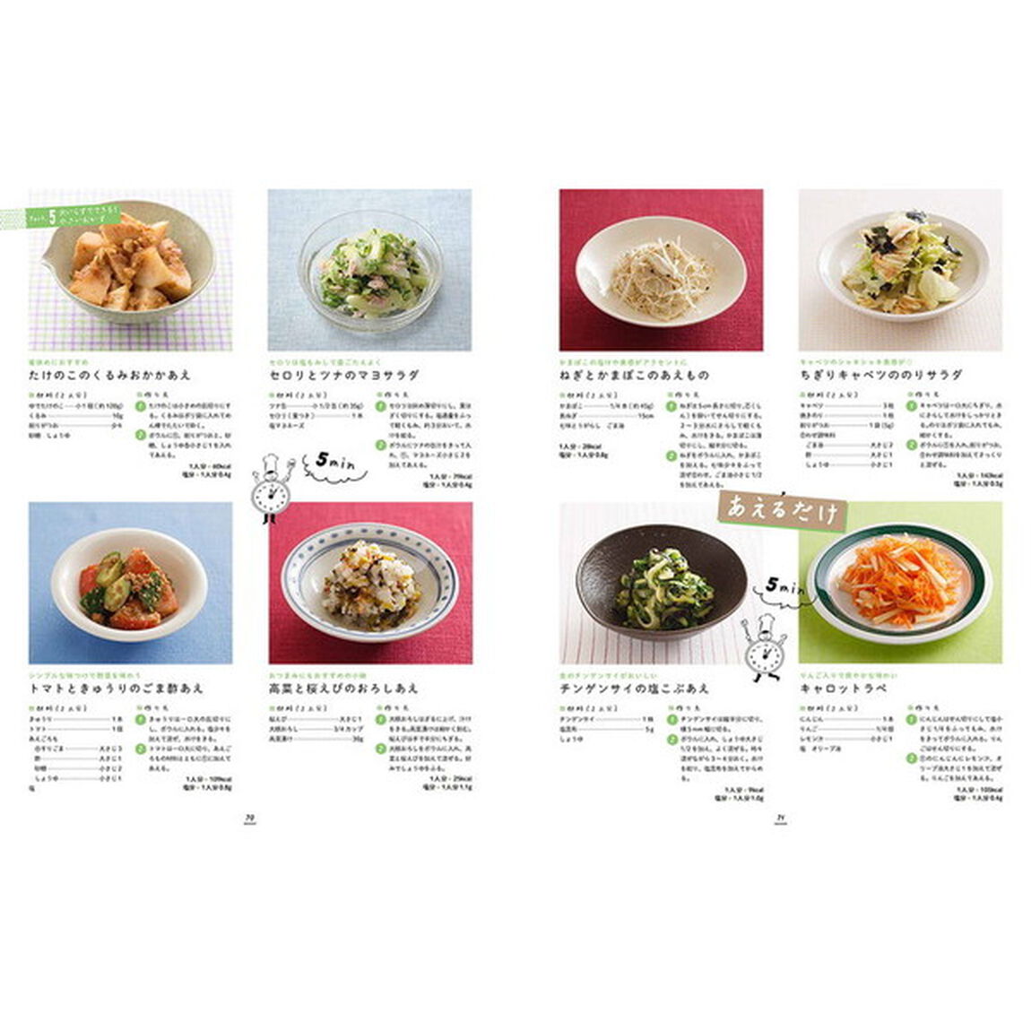 玄関あけたらすぐでき!シリーズ VOL.1 下ごしらえなし!すぐでき!晩ごはん222 (レタスクラブムック)