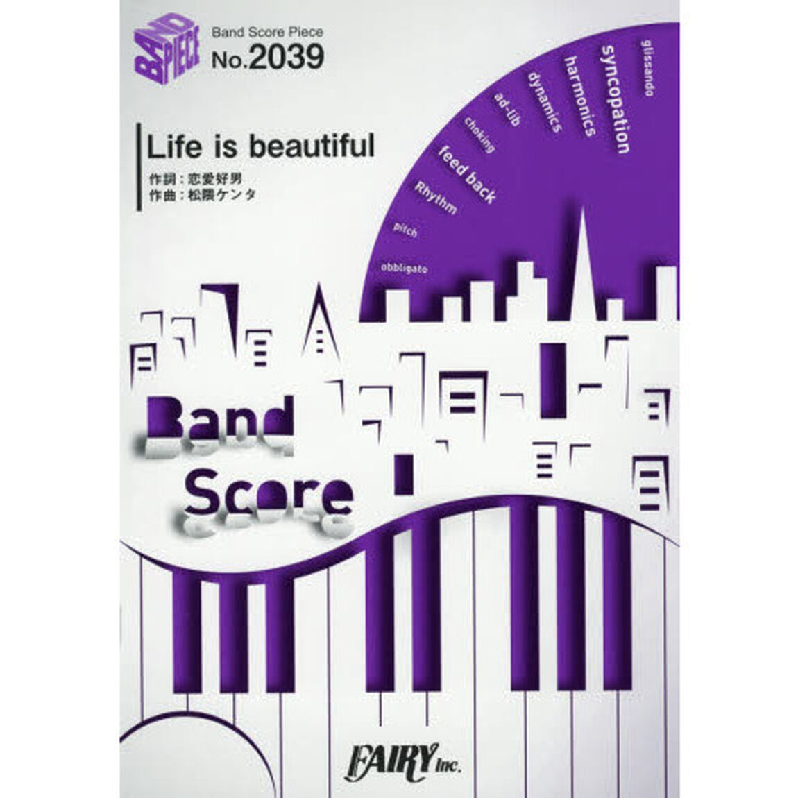 楽譜　Ｌｉｆｅ　ｉｓ　ｂｅａｕｔｉｆｕｌ