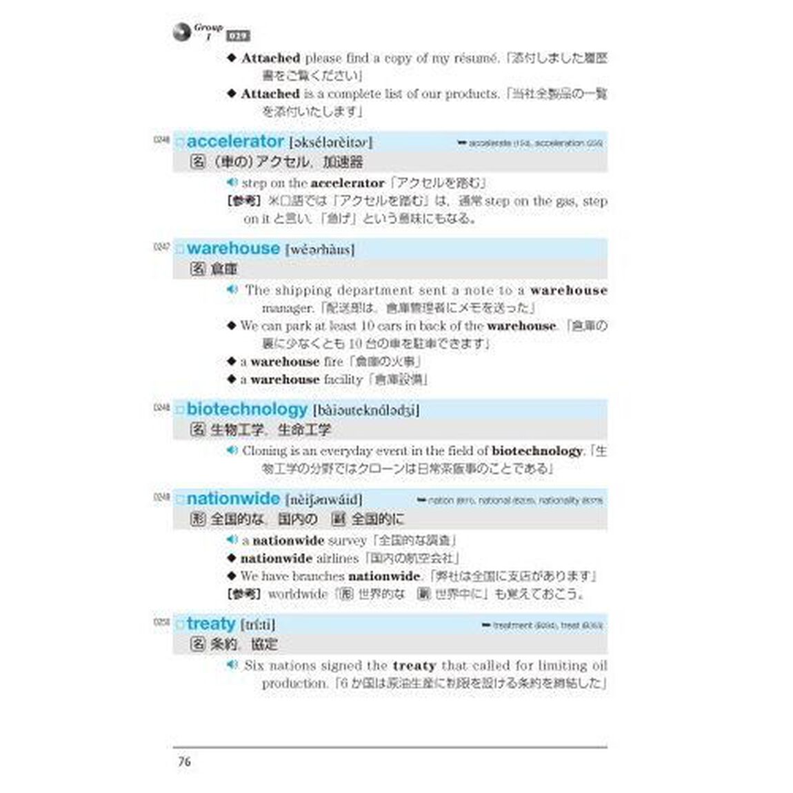 ＴＯＥＩＣ　Ｌ＆Ｒテスト究極単語ＡＤＶＡ