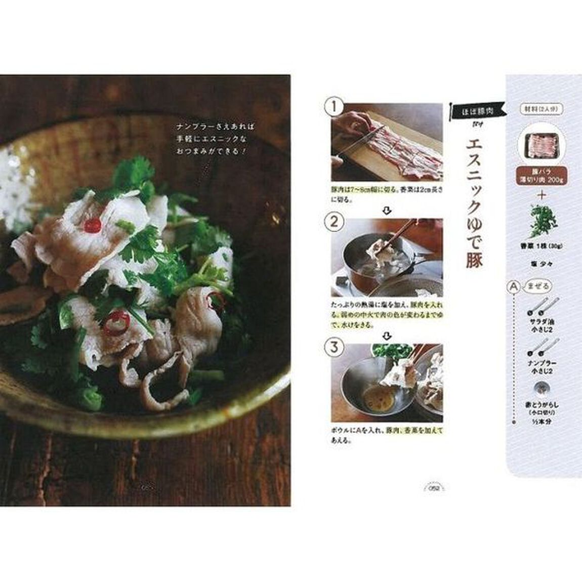「だけ」レシピ