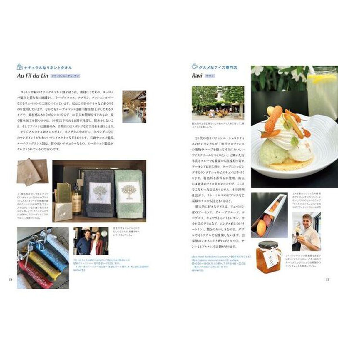 南フランスの休日プロヴァンスへ「最新版」