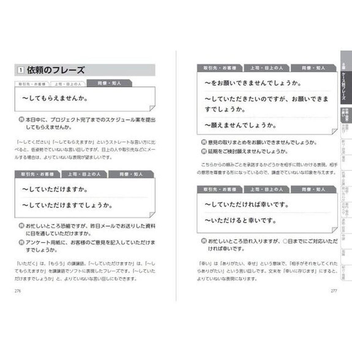 すぐに使える！教養の「文章力」１０９３　決定版