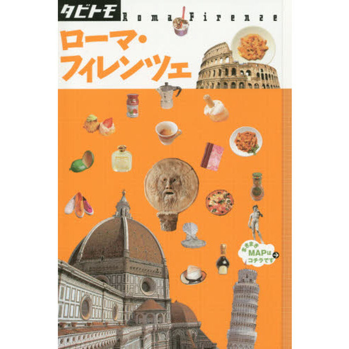 ローマ・フィレンツェ　〔２０１４〕