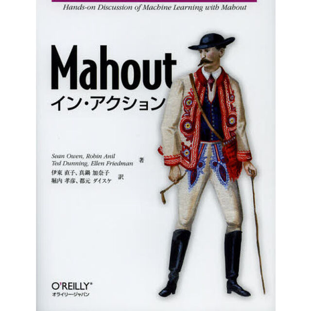 Ｍａｈｏｕｔイン・アクション