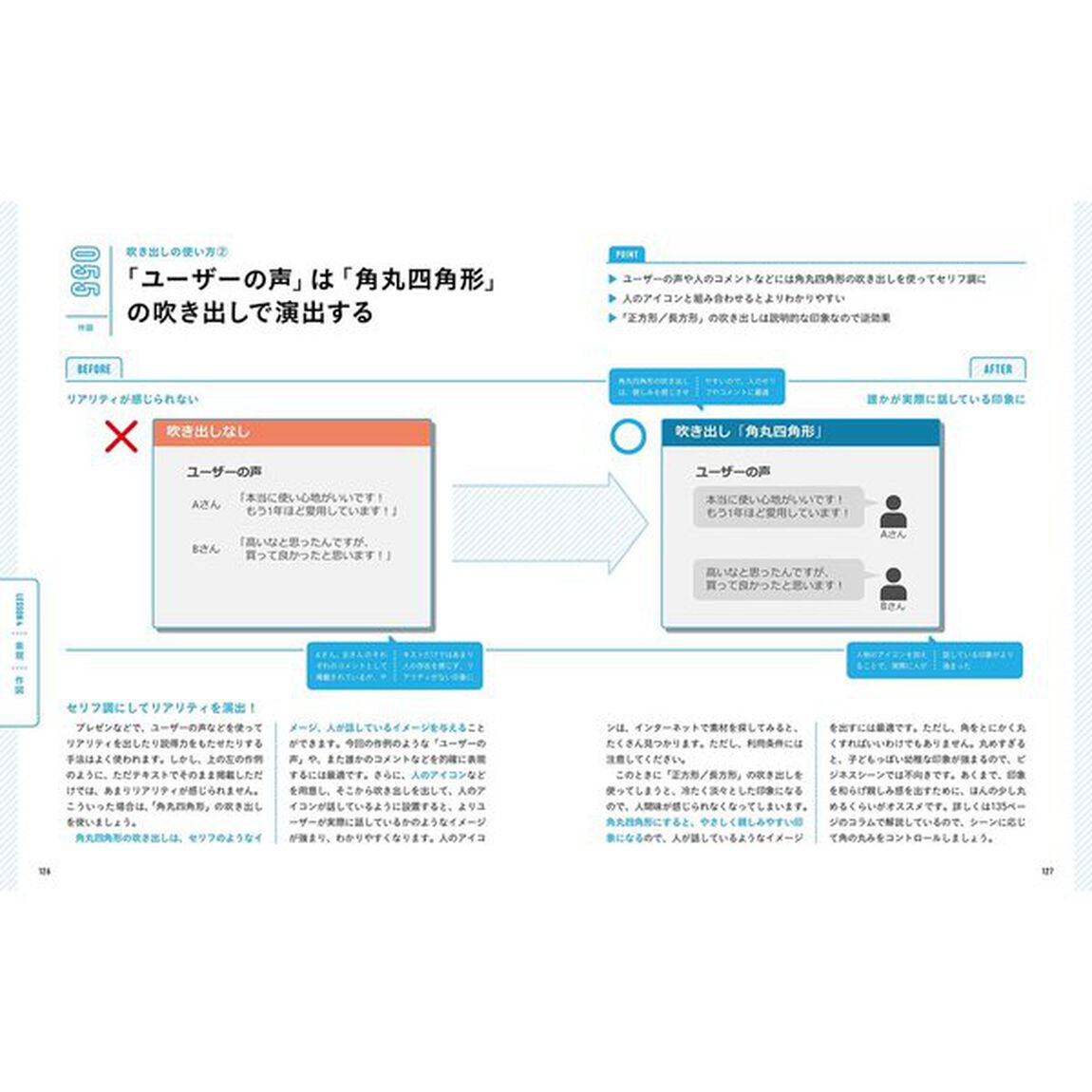一生使える 見やすい資料のデザイン入門