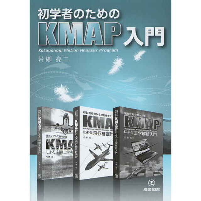 初学者のためのＫＭＡＰ入門