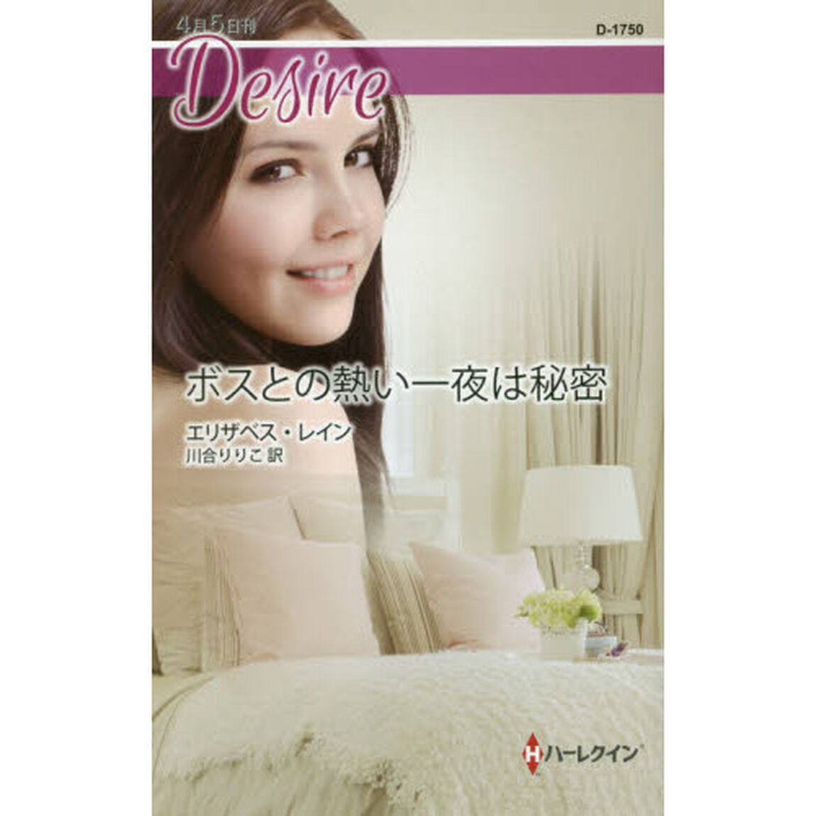ボスとの熱い一夜は秘密
