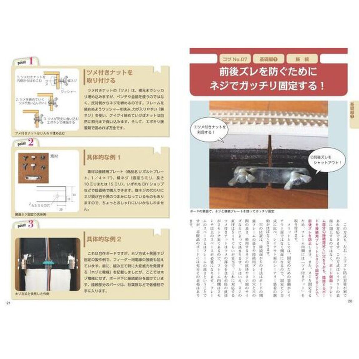 鉄道模型レイアウト　空間づくりのコツとアイデア「増補改訂版」