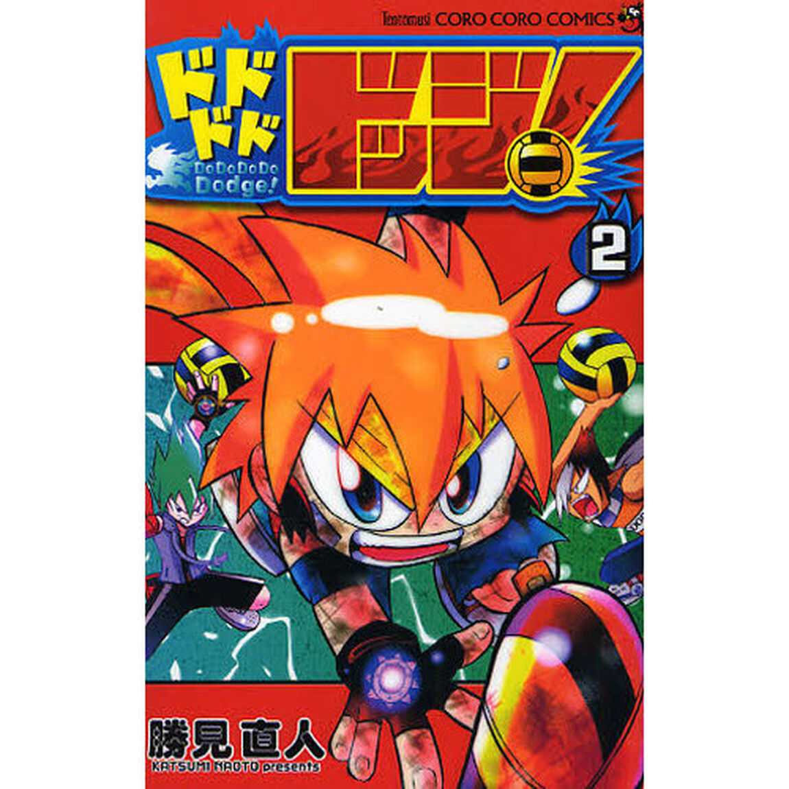 ドドドドドッジ！　　　２