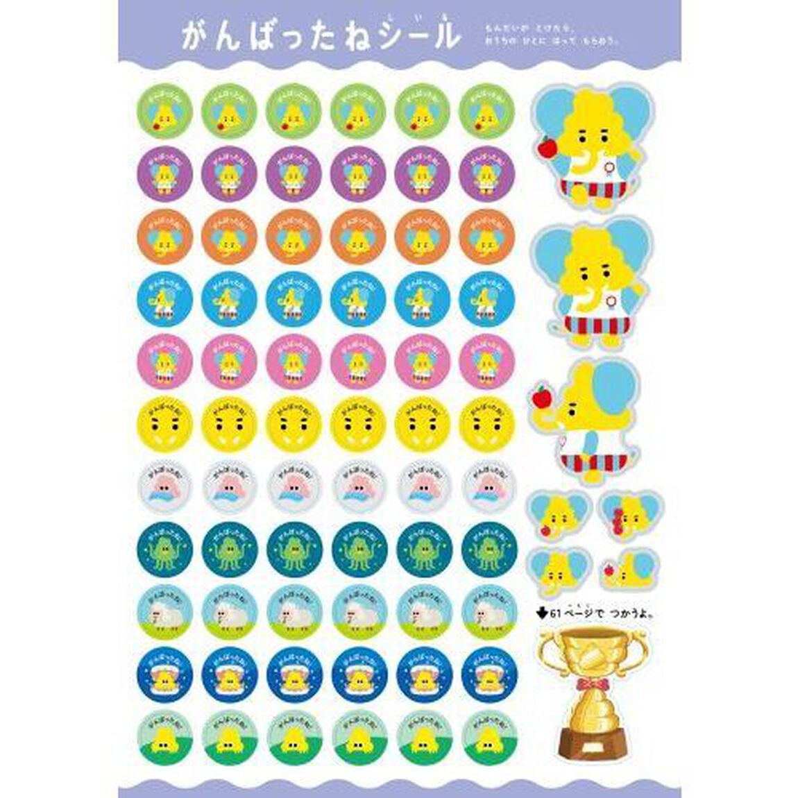 うんこドリルたしざん　日本一楽しい学習ドリル　４・５さい