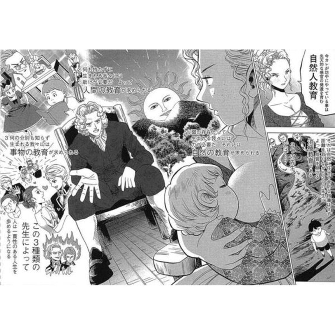 エミール