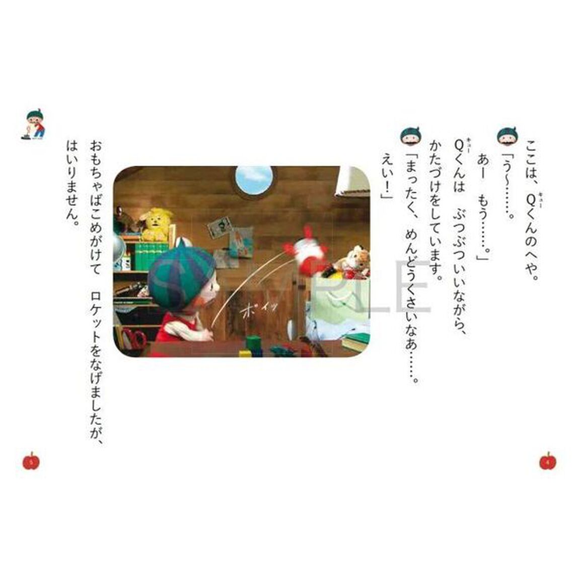 ルールってほんとうにひつよう？
