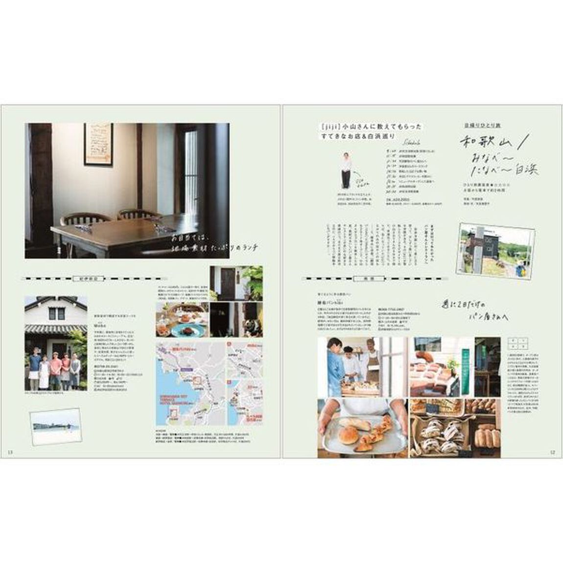 １泊２日＆日帰り旅