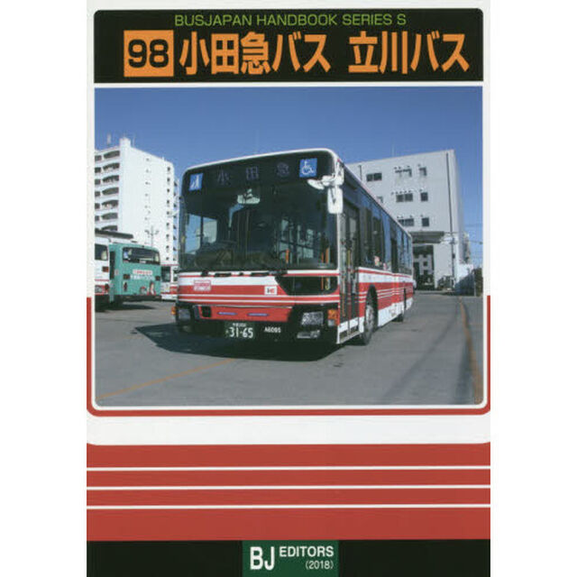 小田急バス　立川バス