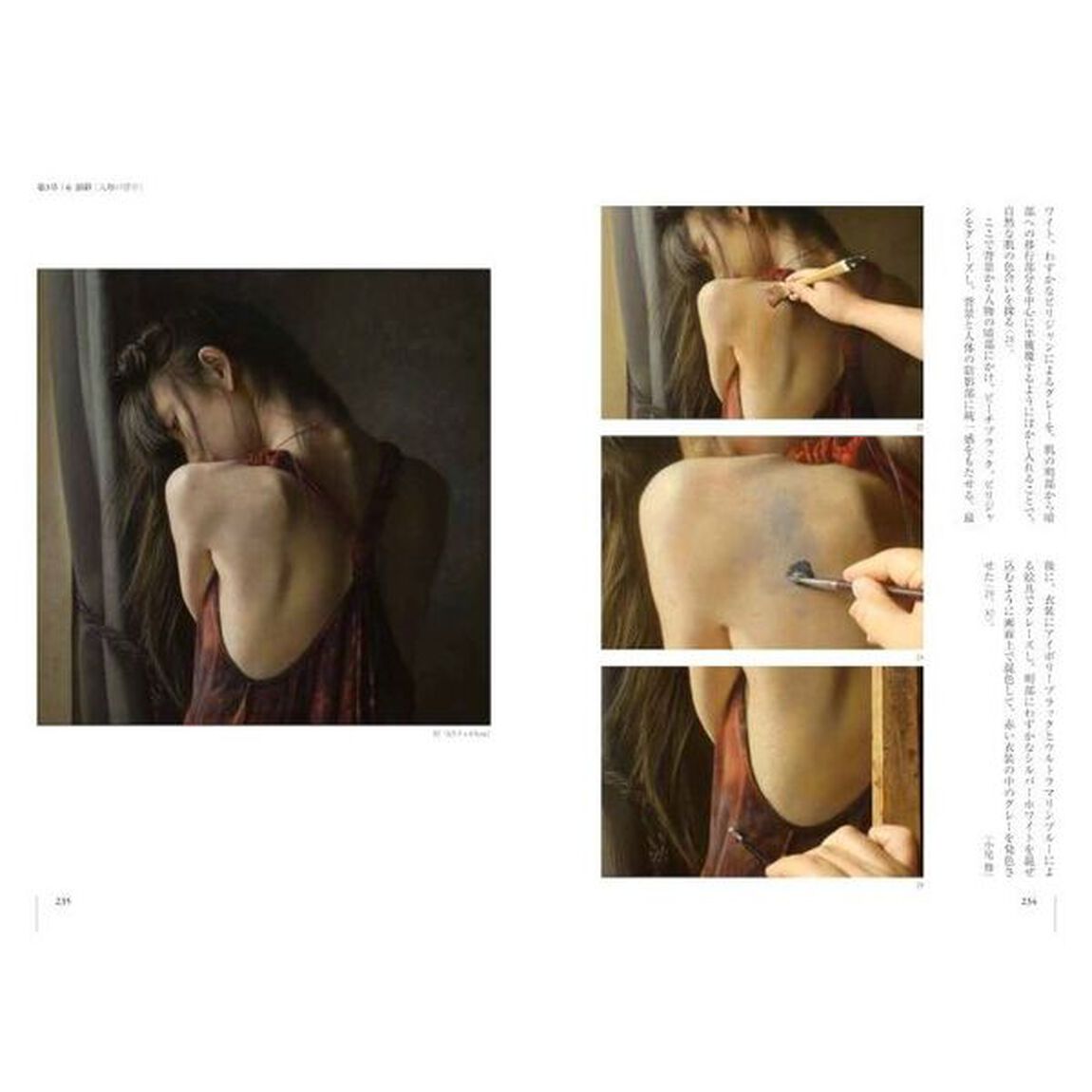 絵画組成　絵具が語りはじめるとき