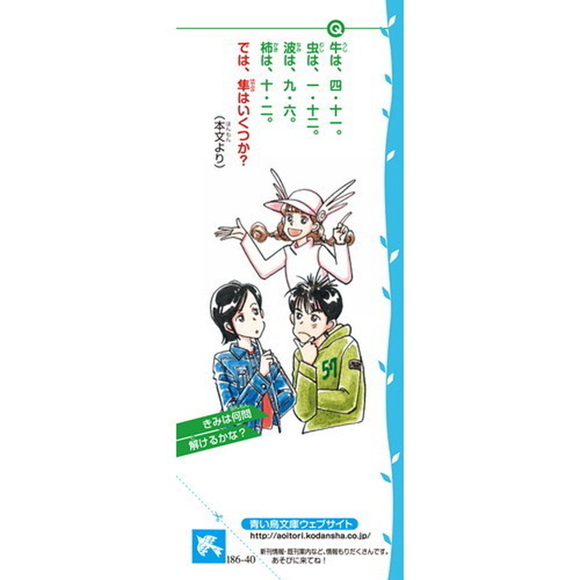 パスワード学校の怪談