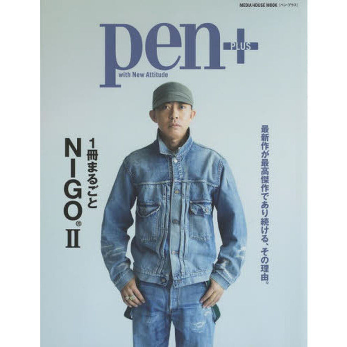 ｐｅｎ＋　１冊まるごとＮＩＧＯ　２