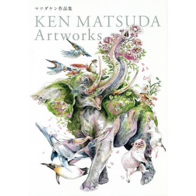 マツダケン作品集