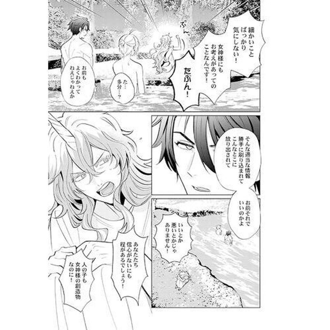 魔王イブロギアに身を捧げよ　５