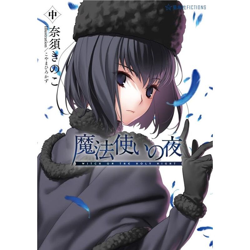 TYPE-MOON - 通販｜セブンネットショッピング