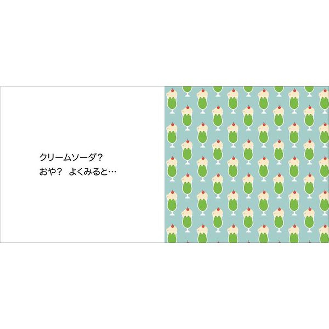 よくみると&hellip;
