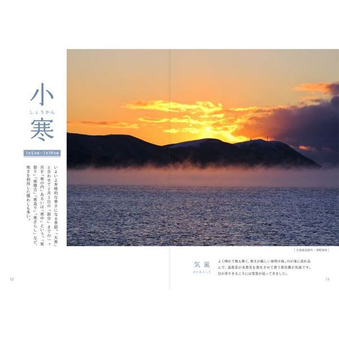 記憶色