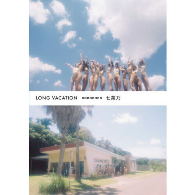 ＬＯＮＧ　ＶＡＣＡＴＩＯＮ