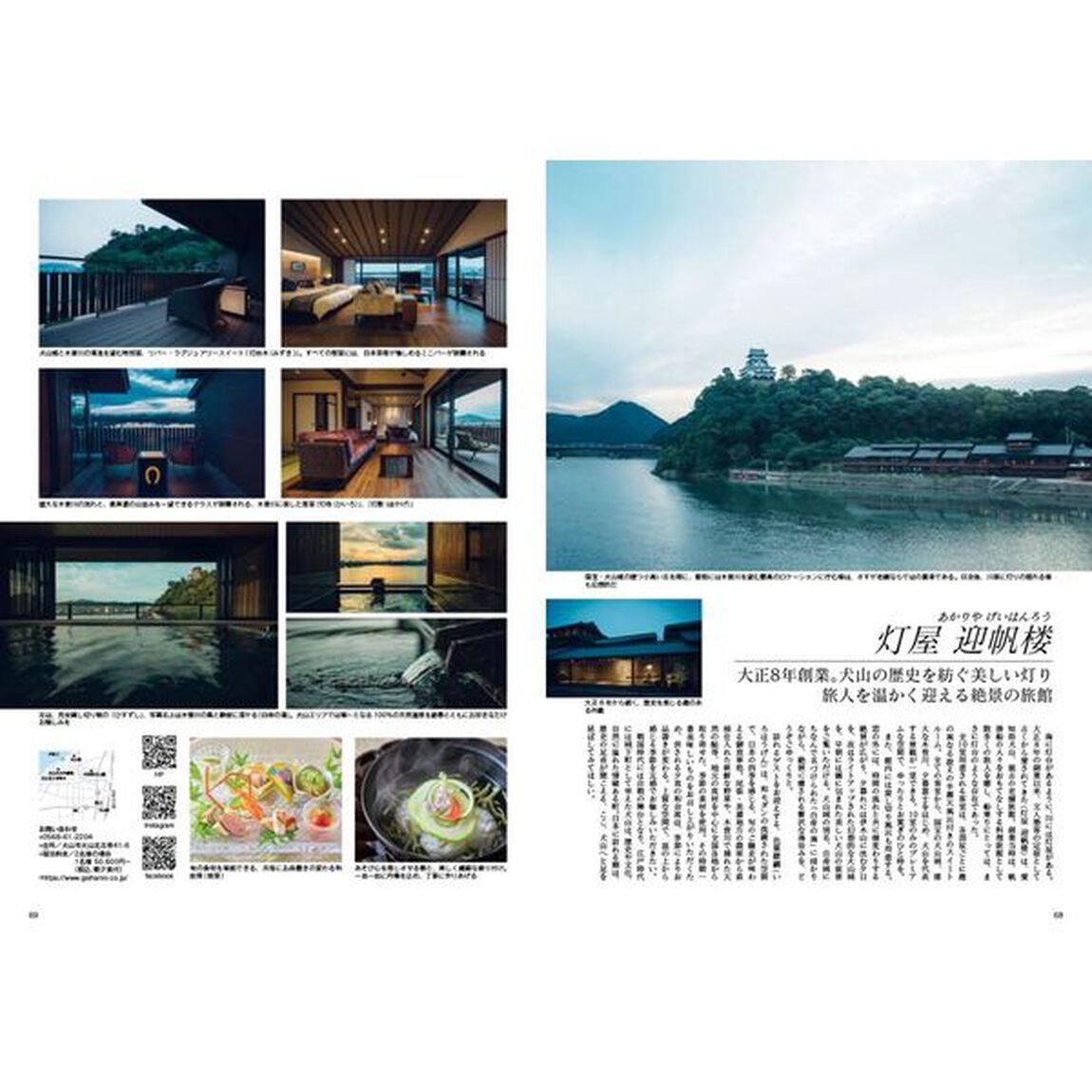 Japan Brand Collection 2026 愛知版
