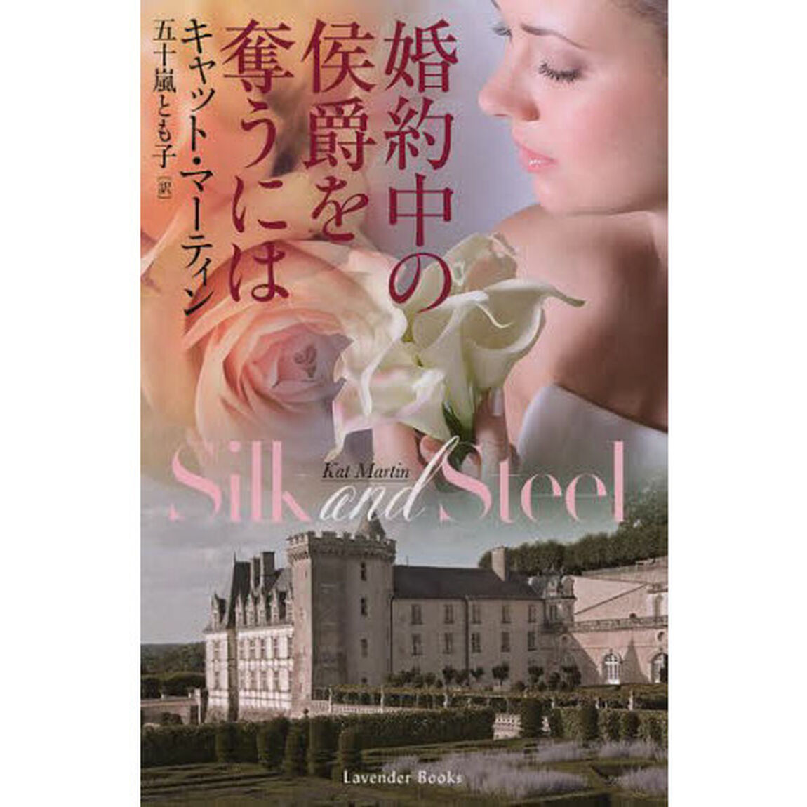 婚約中の侯爵を奪うには