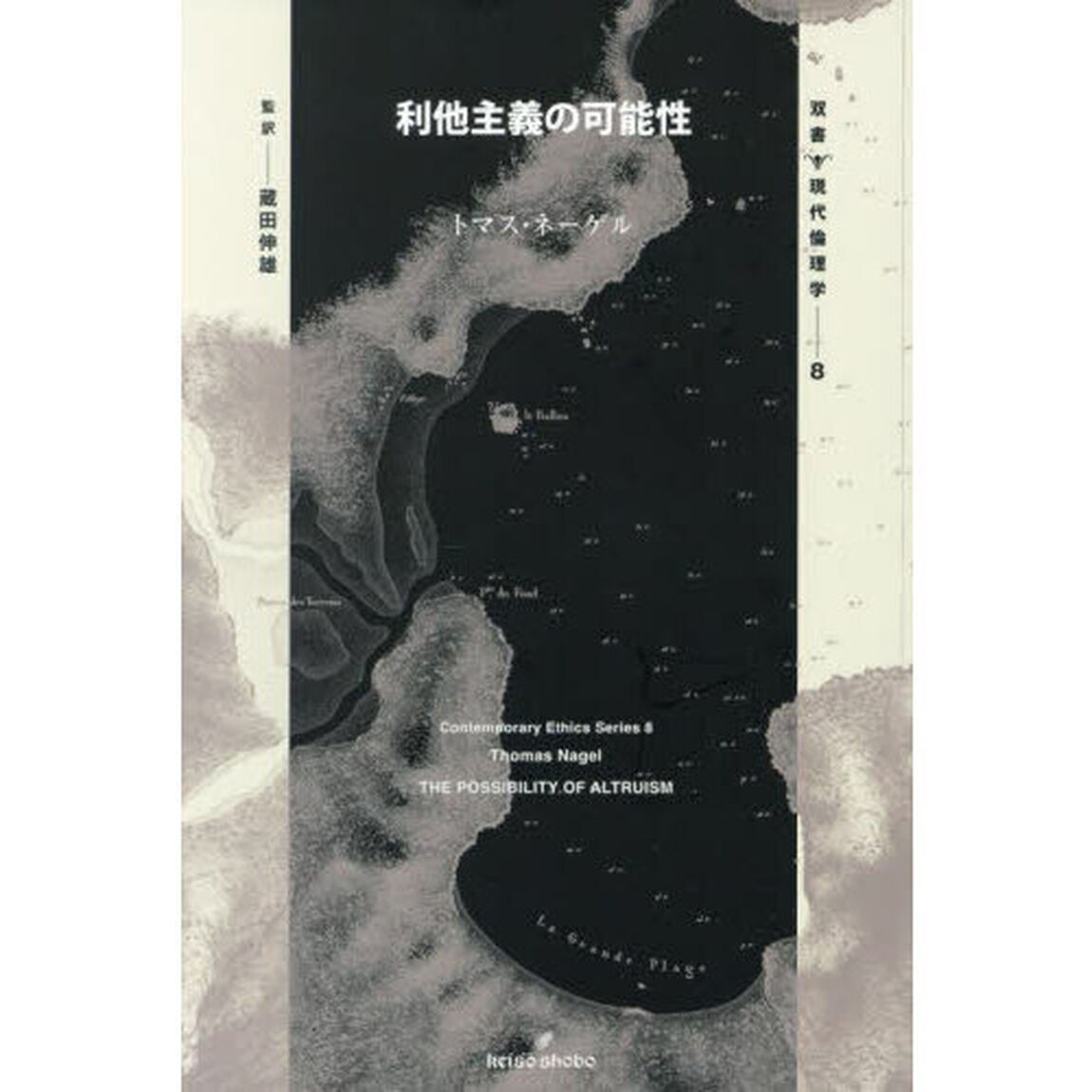 利他主義の可能性