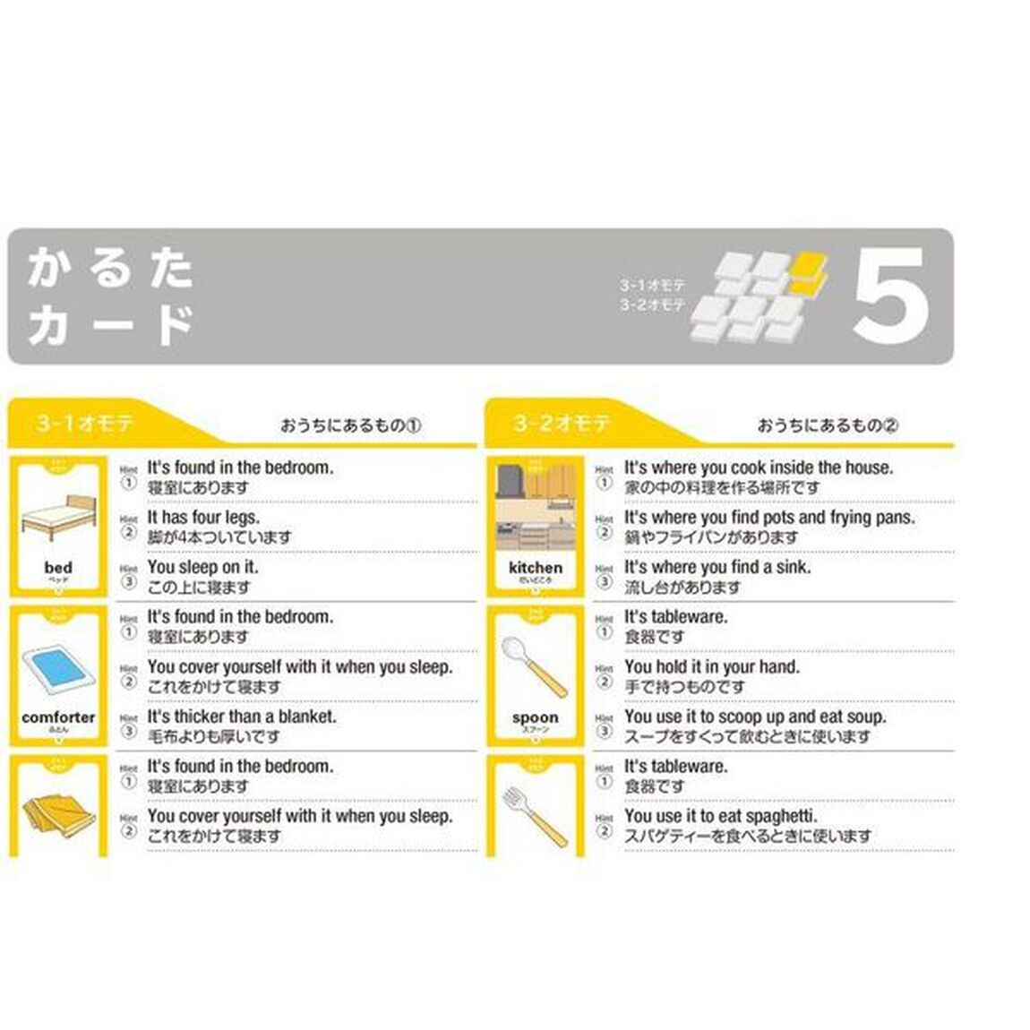英語＆日本語かるた　ｎｅｗスマート