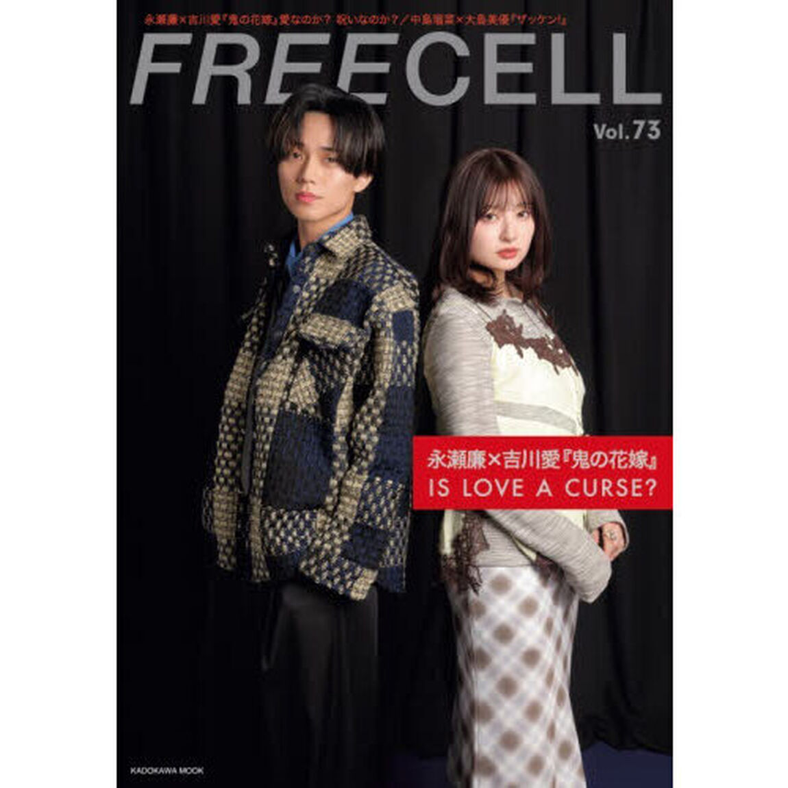 FREECELL vol.73