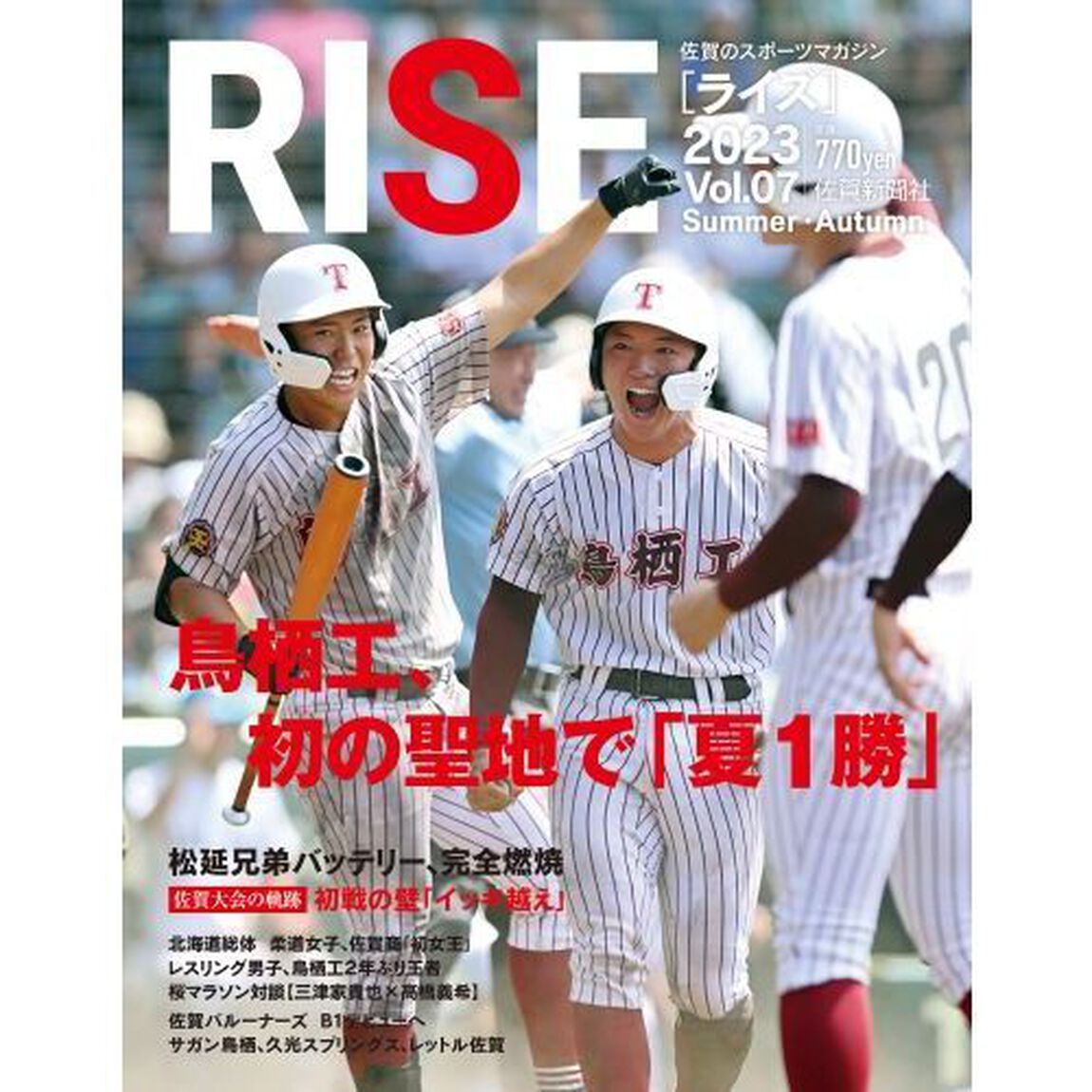 ＲＩＳＥ　７