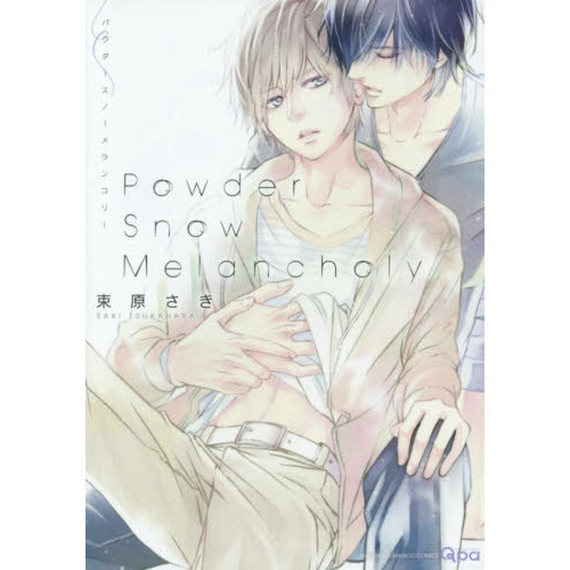 ＰｏｗｄｅｒＳｎｏｗＭｅｌａｎｃｈｏｌｙ