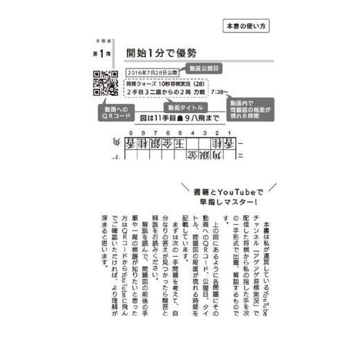 ネット将棋に強くなる早指し教室