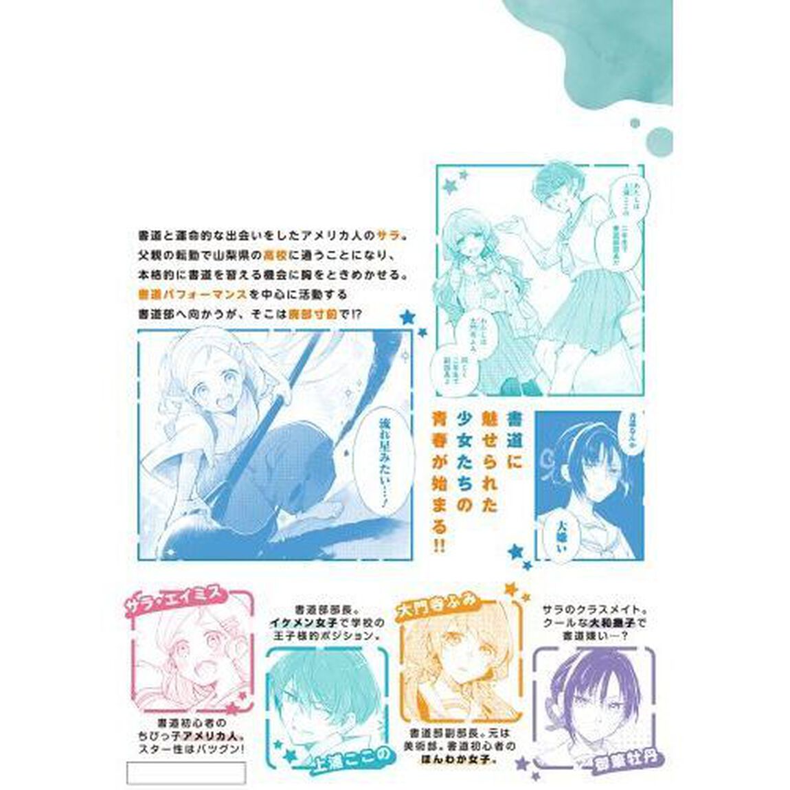 あすにひとふで！　１