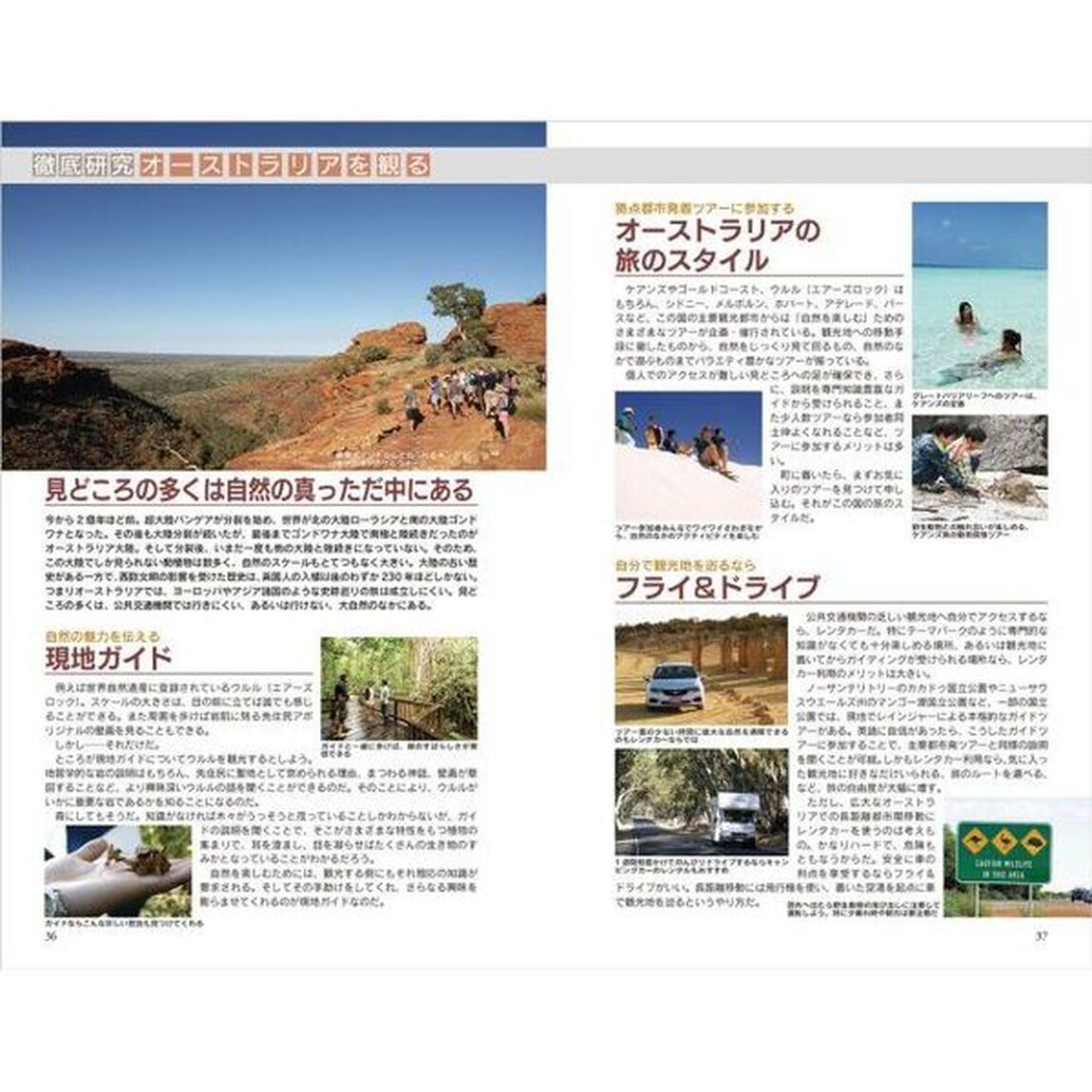 地球の歩き方　Ｃ１１「２０２３－２０２４版」「オーストラリア」