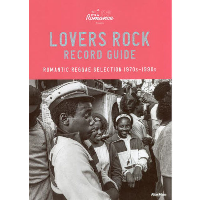 ラヴァーズ・ロック・レコード・ガイド　ＲＯＭＡＮＴＩＣ　ＲＥＧＧＡＥ　ＳＥＬＥＣＴＩＯＮ　１９７０ｓ－１９９０ｓ　ＩＴ&rsquo;Ｓ　Ａ　Ｒｏｍａｎｃｅ　Ｐｒｅｓｅｎｔｓ
