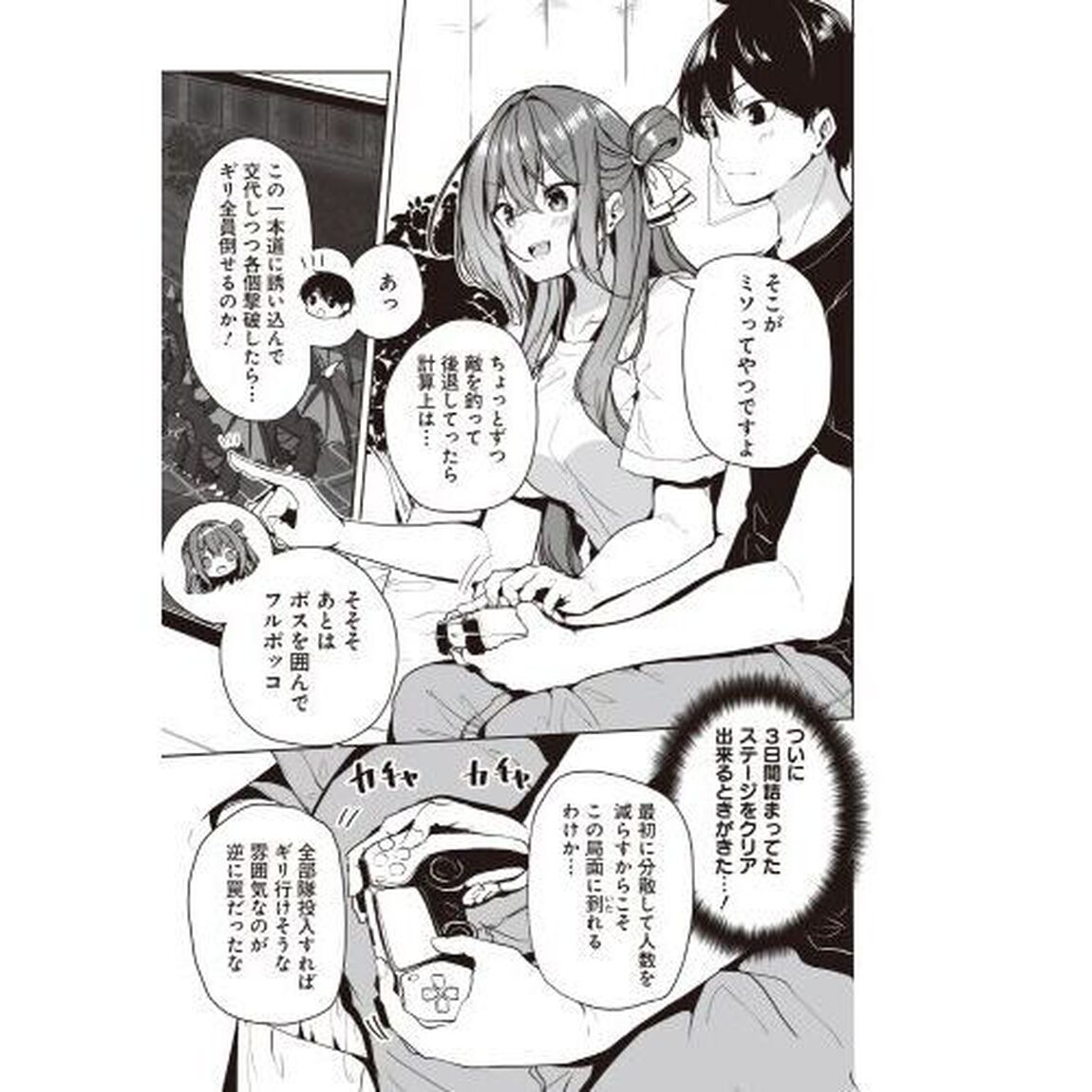 男子だと思っていた幼馴染との新婚生活がうまくいきすぎる件について　３