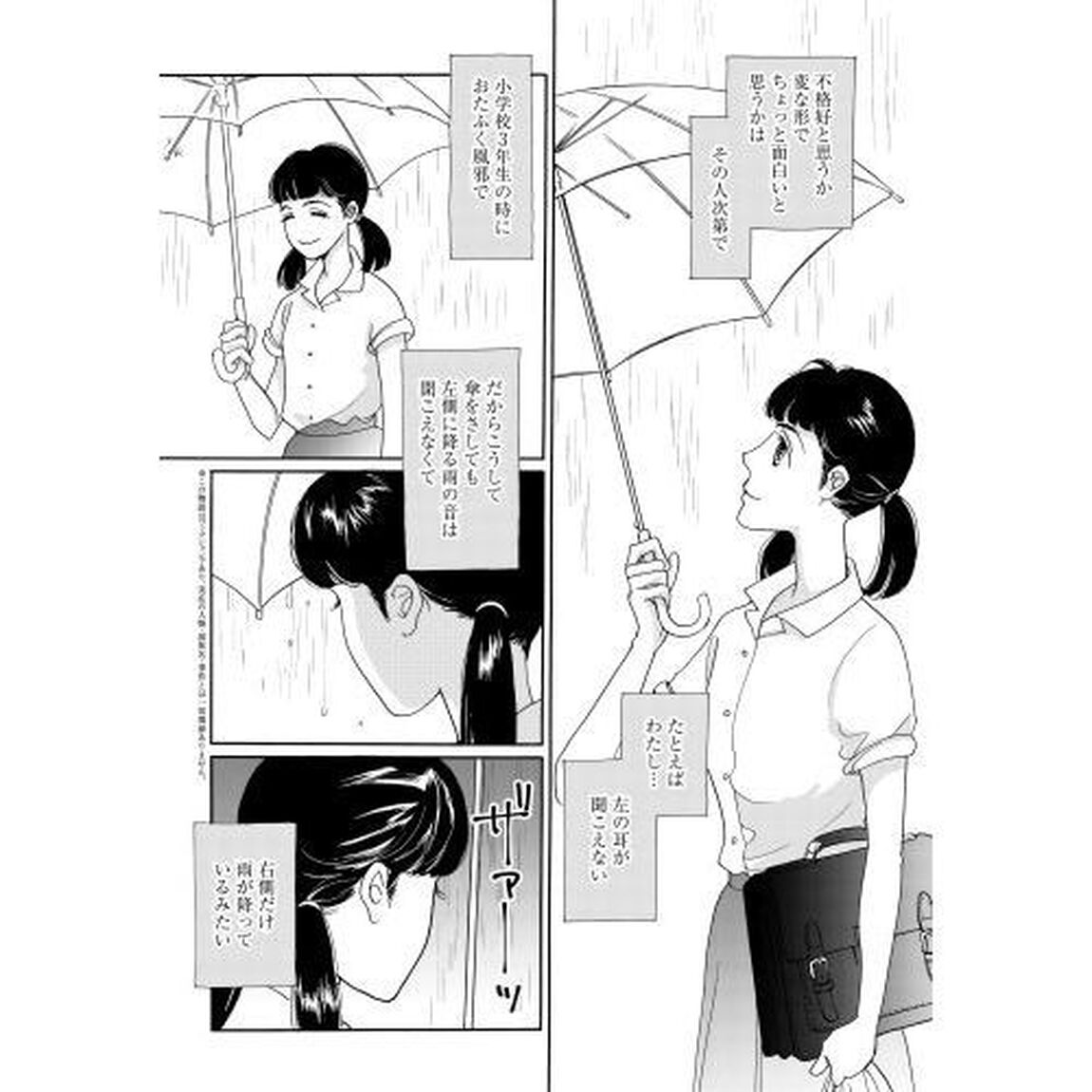 半分、青い。　１