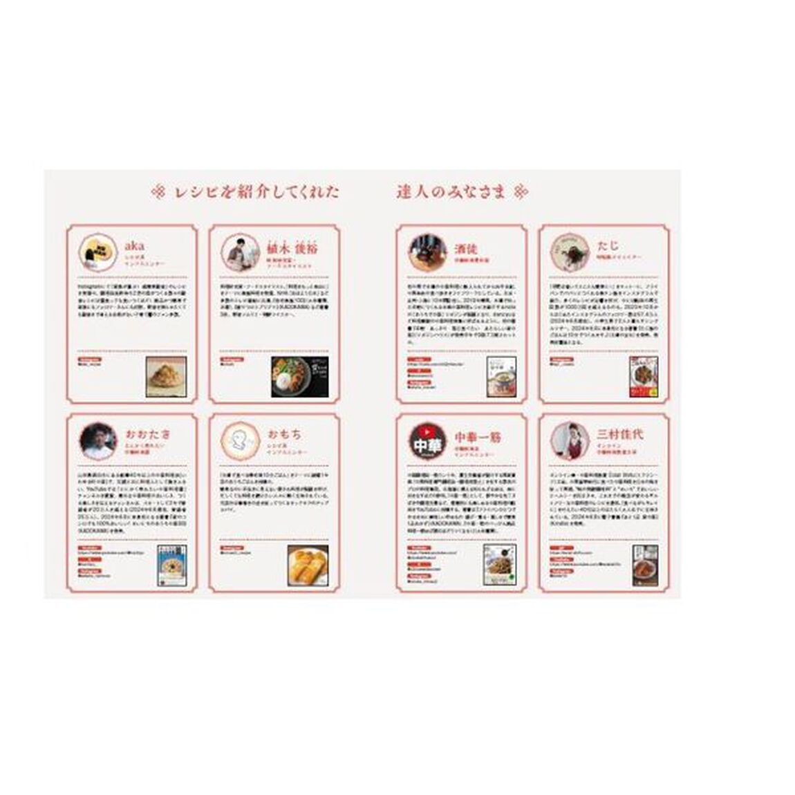いつもの調味料でつくる簡単絶品家中華
