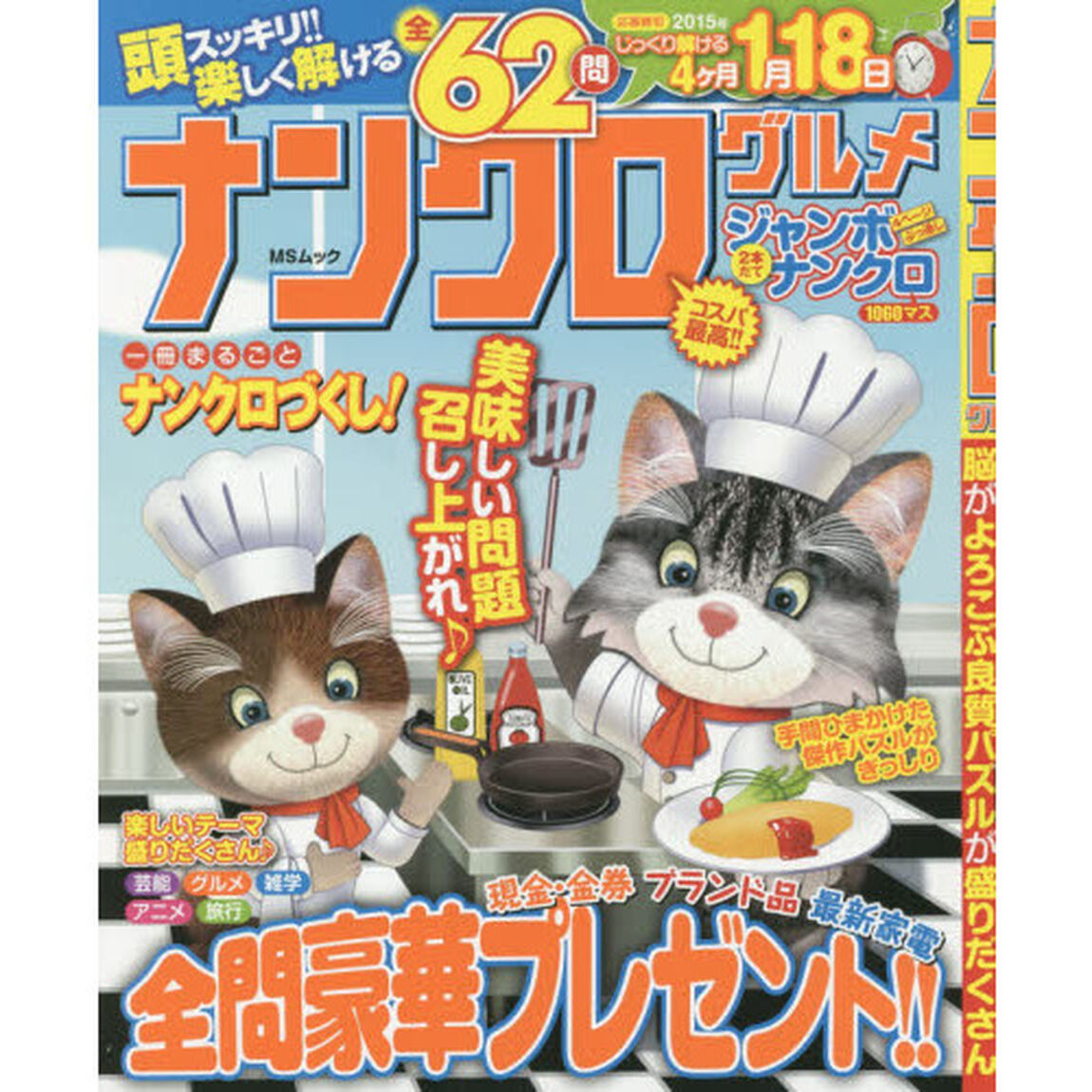 ナンクログルメ