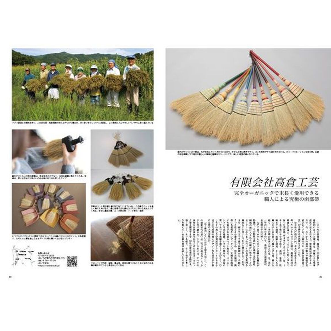 Ｊａｐａｎ　Ｂｒａｎｄ　Ｃｏｌｌｅｃｔｉｏｎ　２０２１岩手版