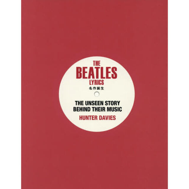 ＴＨＥ　ＢＥＡＴＬＥＳ　ＬＹＲＩＣＳ名作誕生　ＴＨＥ　ＵＮＳＥＥＮ　ＳＴＯＲＹ　ＢＥＨＩＮＤ　ＴＨＥＩＲ　ＭＵＳＩＣ