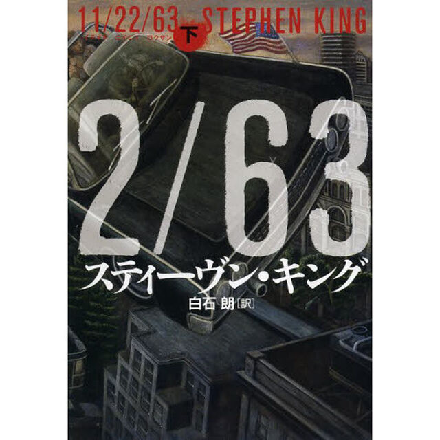 １１／２２／６３　下